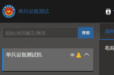 宇東技術(shù)5G單兵圖傳成功接入某消防救援指揮調(diào)度管理平臺(tái)